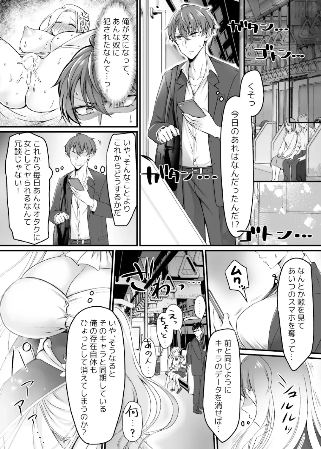 [Moegi] Genjitsu Douki Gacha ~Nekura Otaku no Yome Chara ni Saserareta Ore~ Fhentai - Page 22