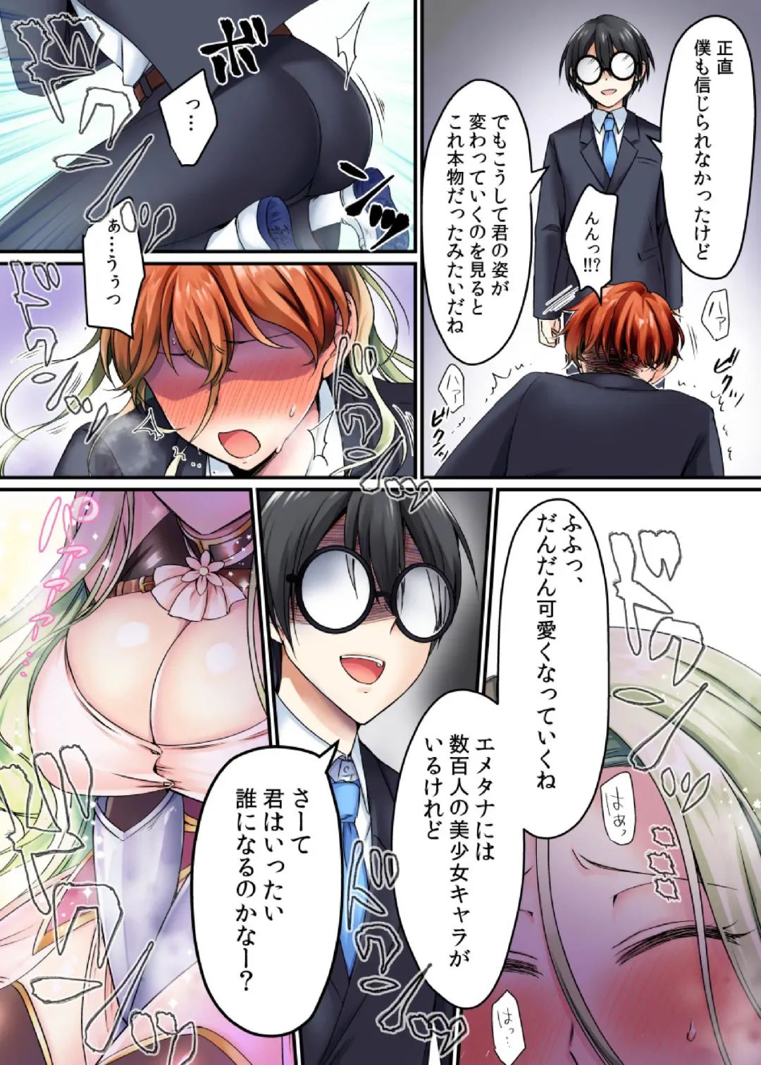 [Moegi] Genjitsu Douki Gacha ~Nekura Otaku no Yome Chara ni Saserareta Ore~ Fhentai - Page 7