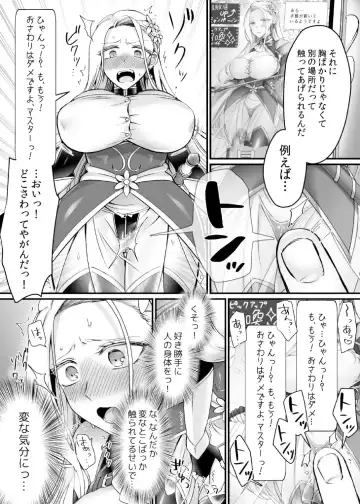 [Moegi] Genjitsu Douki Gacha ~Nekura Otaku no Yome Chara ni Saserareta Ore~ Fhentai - Page 13