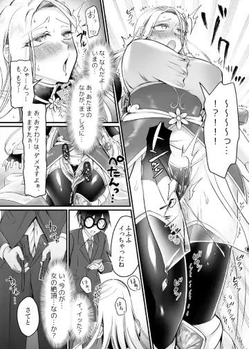 [Moegi] Genjitsu Douki Gacha ~Nekura Otaku no Yome Chara ni Saserareta Ore~ Fhentai - Page 15