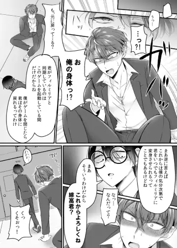 [Moegi] Genjitsu Douki Gacha ~Nekura Otaku no Yome Chara ni Saserareta Ore~ Fhentai - Page 21