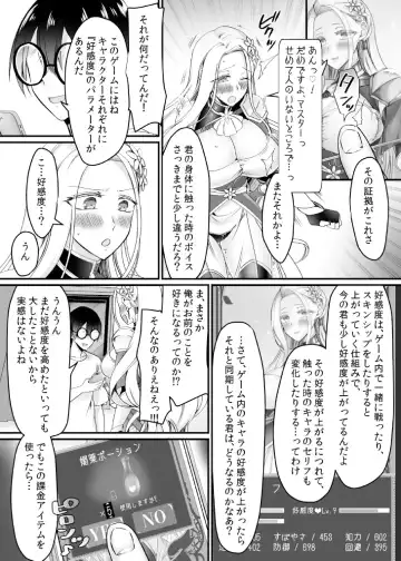 [Moegi] Genjitsu Douki Gacha ~Nekura Otaku no Yome Chara ni Saserareta Ore~ Fhentai - Page 26