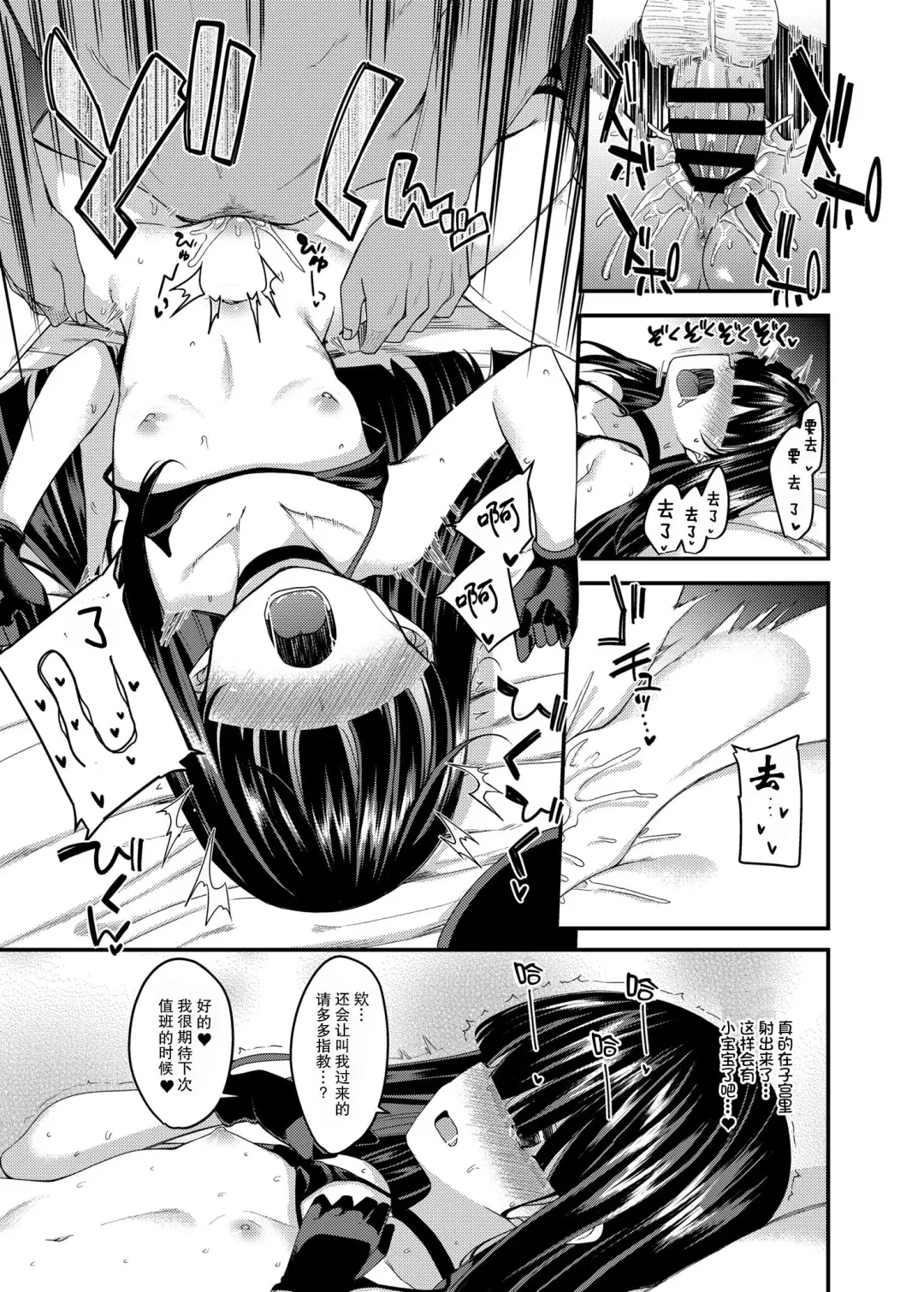 [Gokubuto Mayuge] Mob Masami-chan Ecchi Manga Fhentai.net - Page 9