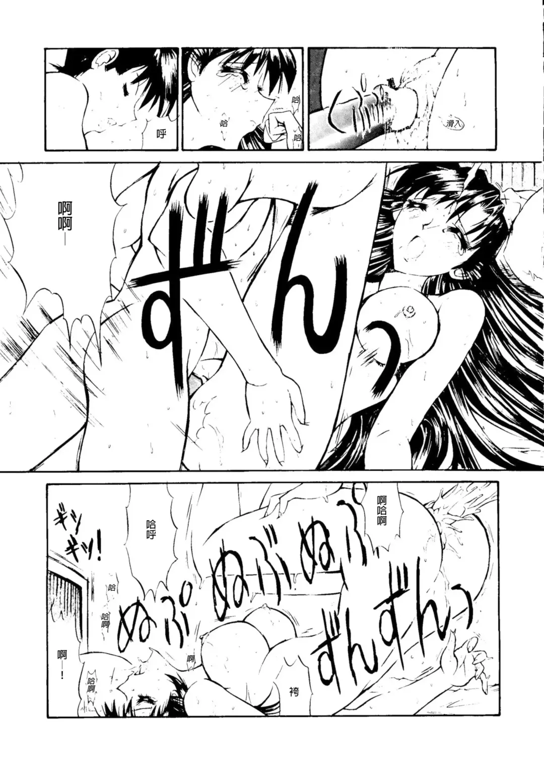 [Kino Hitoshi] Jotai Tantei Conan［名探偵コナン］ Fhentai.net - Page 11