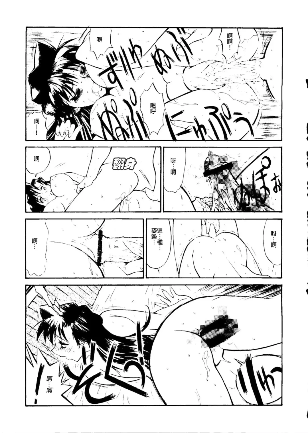 [Kino Hitoshi] Jotai Tantei Conan［名探偵コナン］ Fhentai.net - Page 13