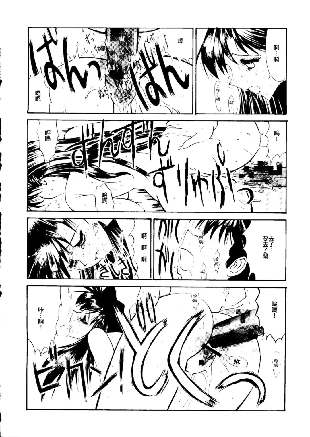 [Kino Hitoshi] Jotai Tantei Conan［名探偵コナン］ Fhentai.net - Page 14