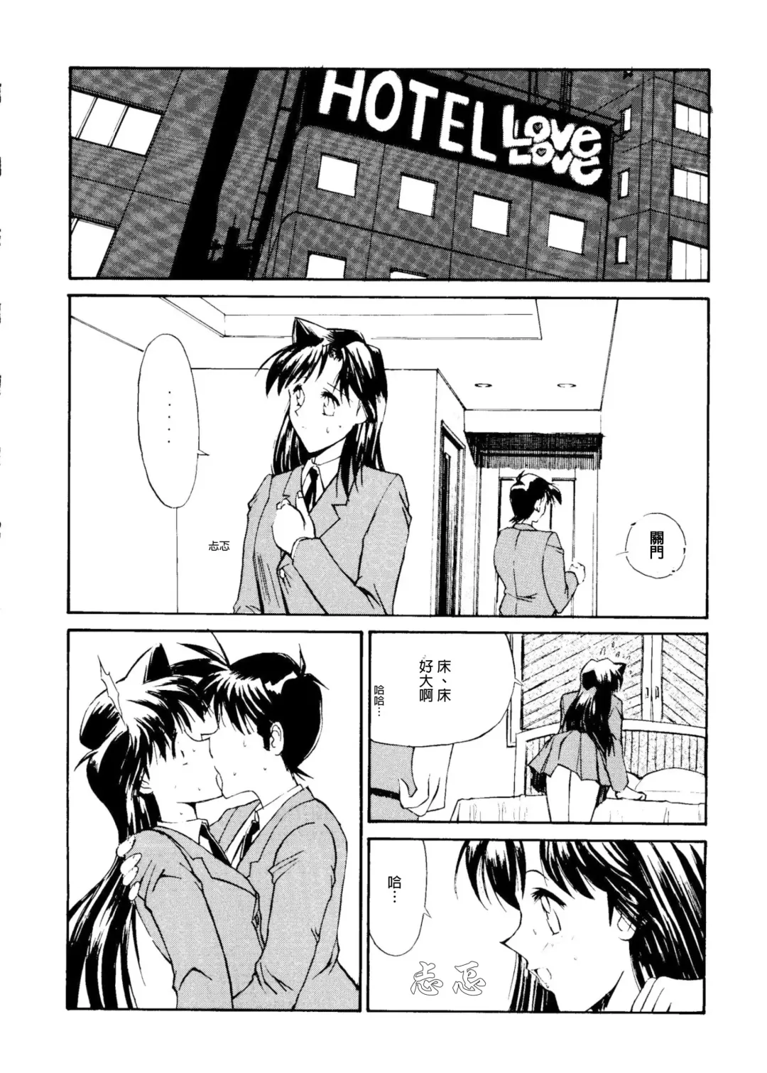 [Kino Hitoshi] Jotai Tantei Conan［名探偵コナン］ Fhentai.net - Page 2