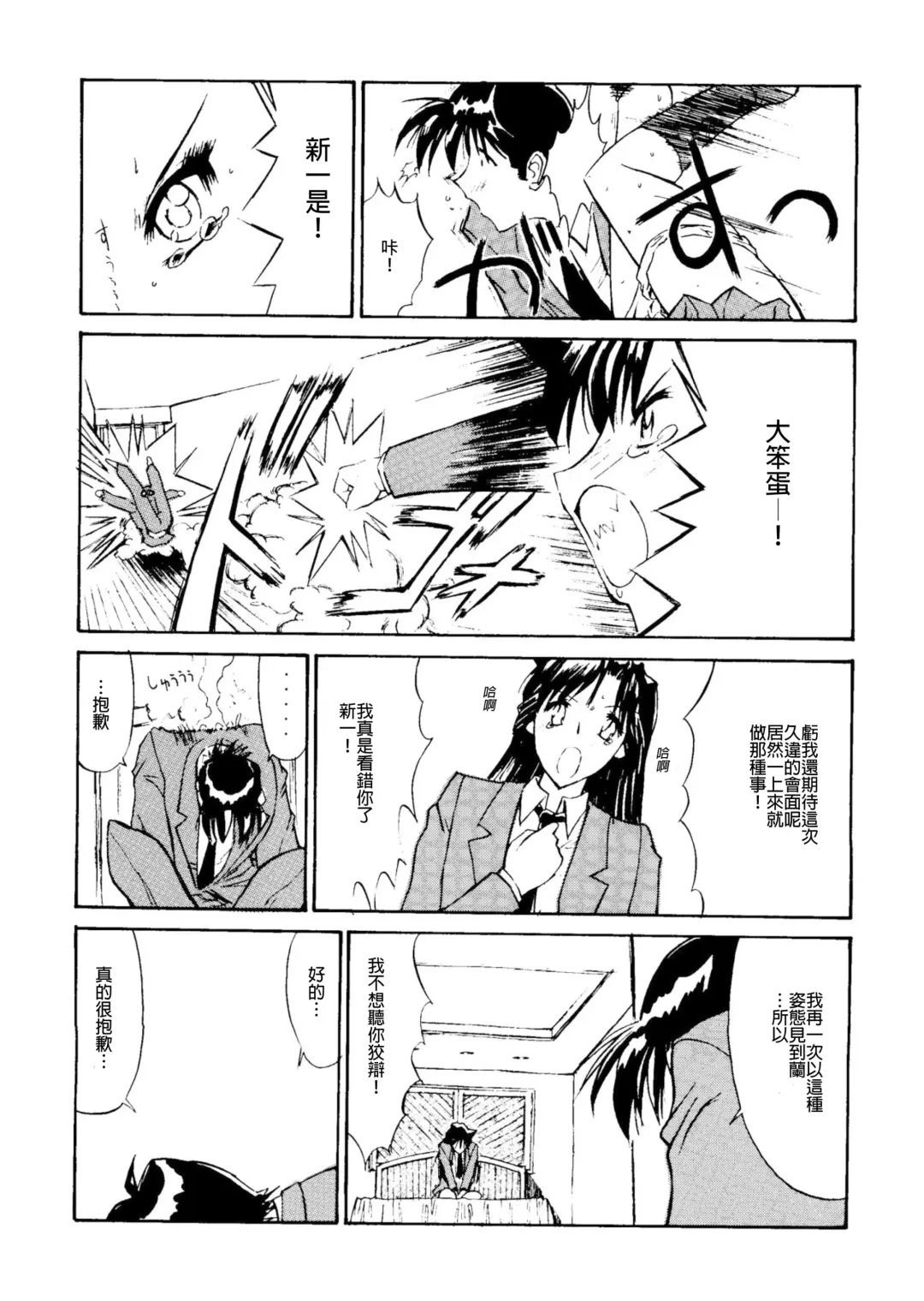 [Kino Hitoshi] Jotai Tantei Conan［名探偵コナン］ Fhentai.net - Page 6