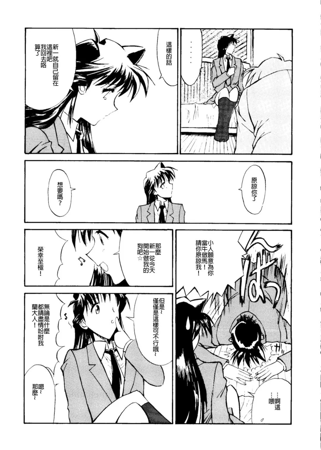 [Kino Hitoshi] Jotai Tantei Conan［名探偵コナン］ Fhentai.net - Page 7