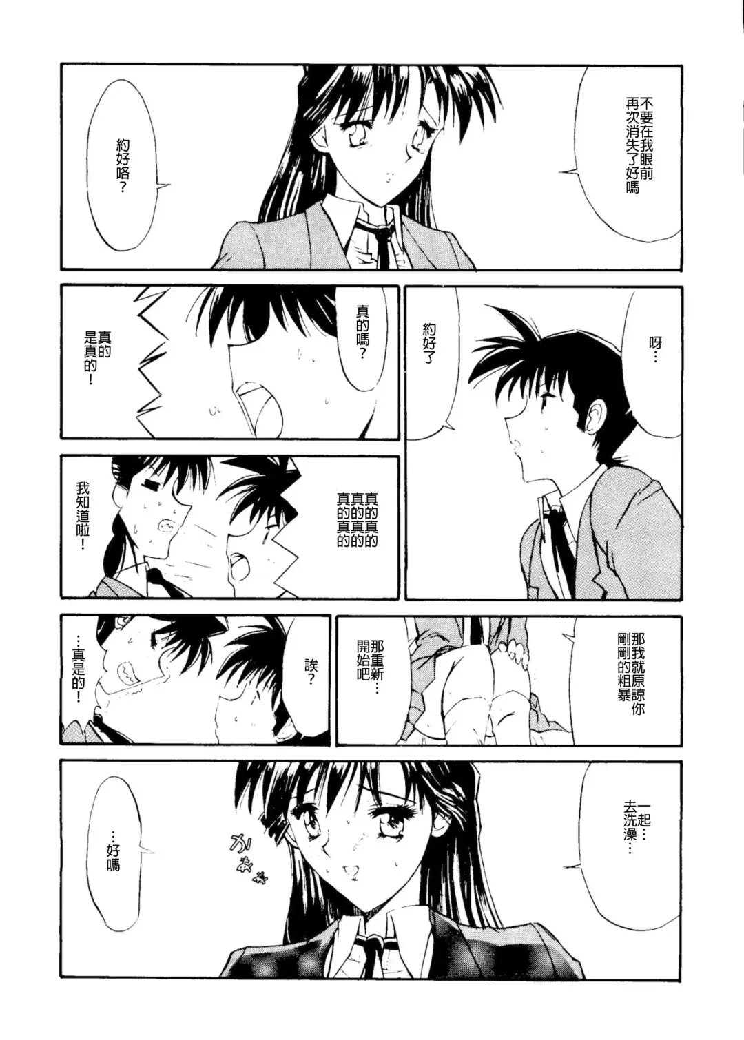 [Kino Hitoshi] Jotai Tantei Conan［名探偵コナン］ Fhentai.net - Page 8