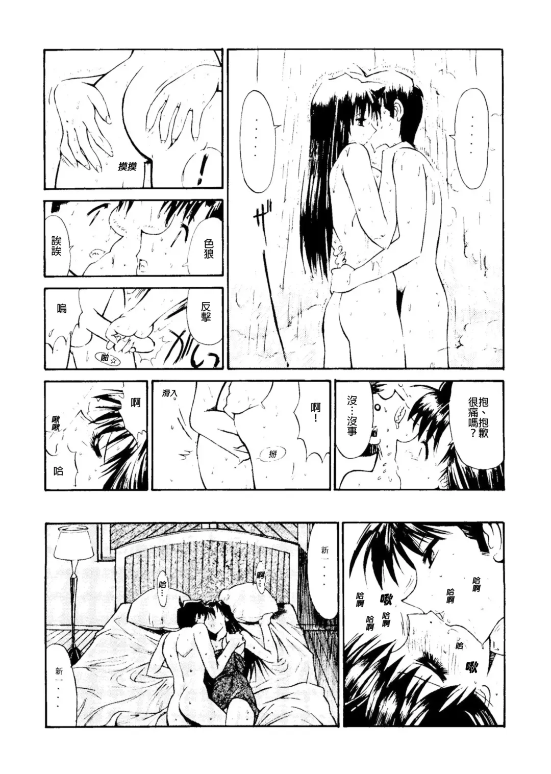 [Kino Hitoshi] Jotai Tantei Conan［名探偵コナン］ Fhentai.net - Page 9