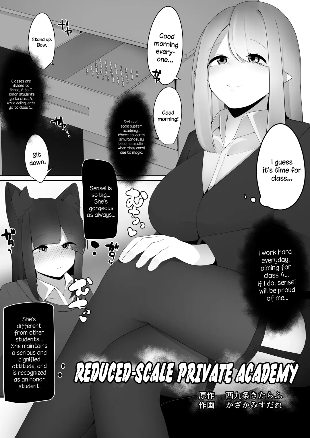 [Kazakami Sudare] Shiritsu Shukushousei Gakuen | Reduced-Scale Private Academy Fhentai.net - Page 1