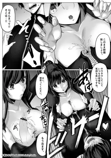 [Cobaco Mimiz] Maid to Shitsuji no Kaki Kyuuka -Kouhen- Fhentai.net - Page 10