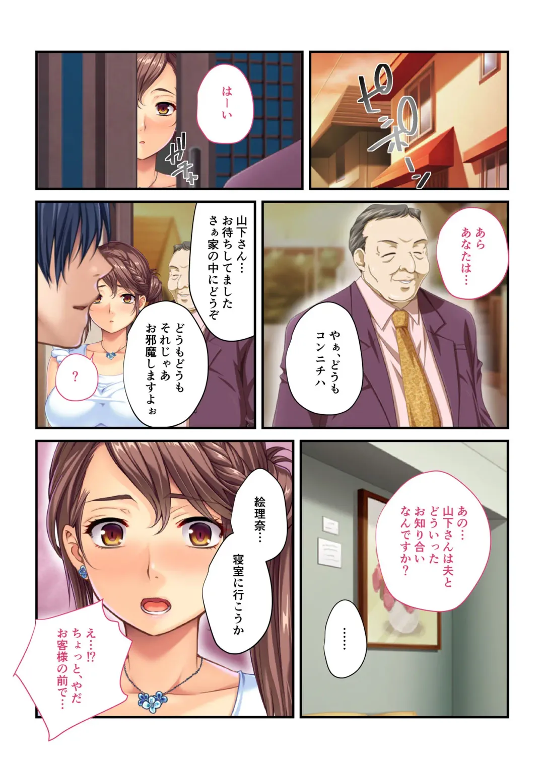 [Drops - Kamitani] Aisai NTR ~Otto ni Meijirareta Sei Settai~ Mosaic Comic Soushuuhen Fhentai.net - Page 22