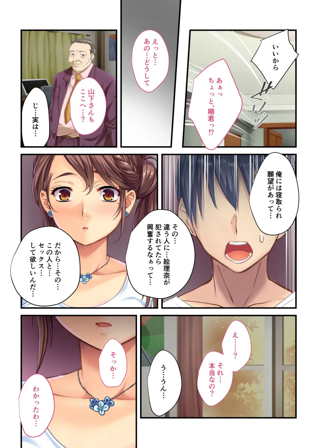 [Drops - Kamitani] Aisai NTR ~Otto ni Meijirareta Sei Settai~ Mosaic Comic Soushuuhen Fhentai.net - Page 23