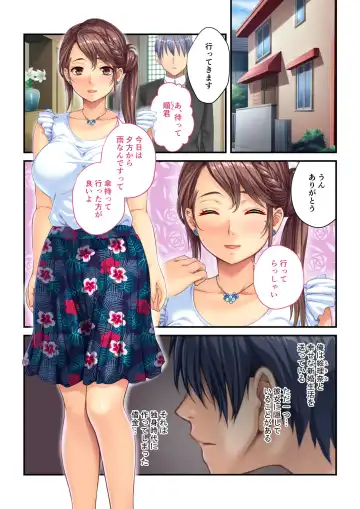 [Drops - Kamitani] Aisai NTR ~Otto ni Meijirareta Sei Settai~ Mosaic Comic Soushuuhen Fhentai.net - Page 2