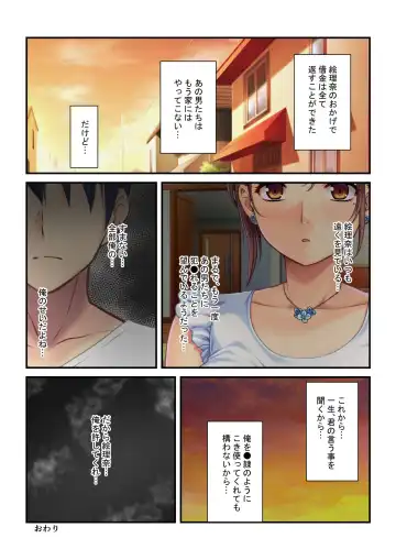 [Drops - Kamitani] Aisai NTR ~Otto ni Meijirareta Sei Settai~ Mosaic Comic Soushuuhen Fhentai.net - Page 39