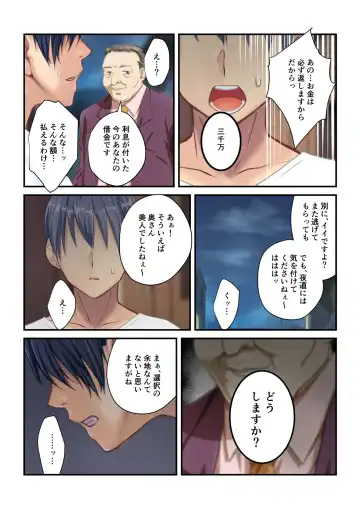 [Drops - Kamitani] Aisai NTR ~Otto ni Meijirareta Sei Settai~ Mosaic Comic Soushuuhen Fhentai.net - Page 4