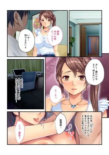 [Drops - Kamitani] Aisai NTR ~Otto ni Meijirareta Sei Settai~ Mosaic Comic Soushuuhen Fhentai.net - Page 5