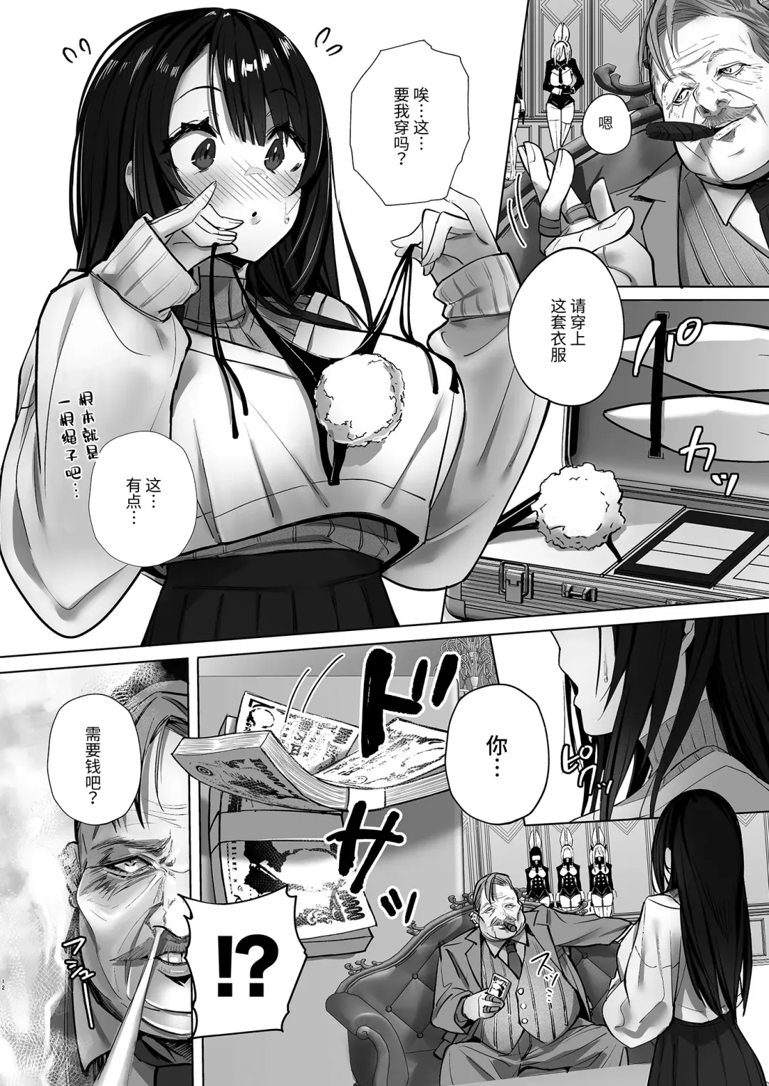 [Mappa Ninatta] Ryousai-chan Jou Fhentai - Page 11