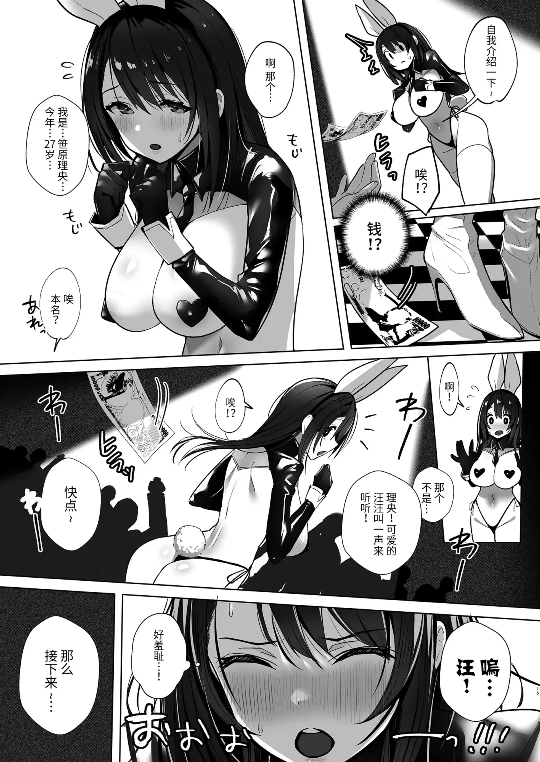 [Mappa Ninatta] Ryousai-chan Jou Fhentai - Page 14