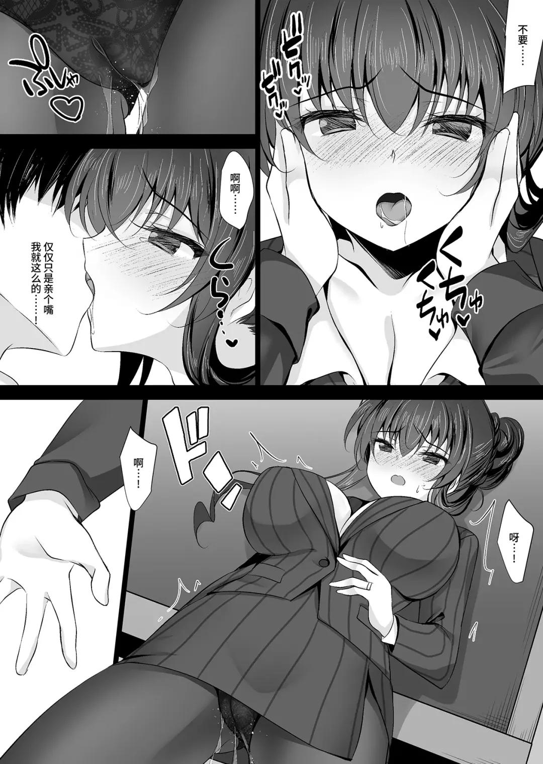 [Ichiyo Moka] Saimin Kanojo Kanojo no Haha Takanashi Ouka 2 Fhentai - Page 14