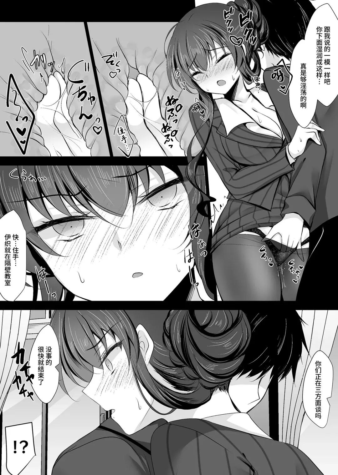 [Ichiyo Moka] Saimin Kanojo Kanojo no Haha Takanashi Ouka 2 Fhentai - Page 15