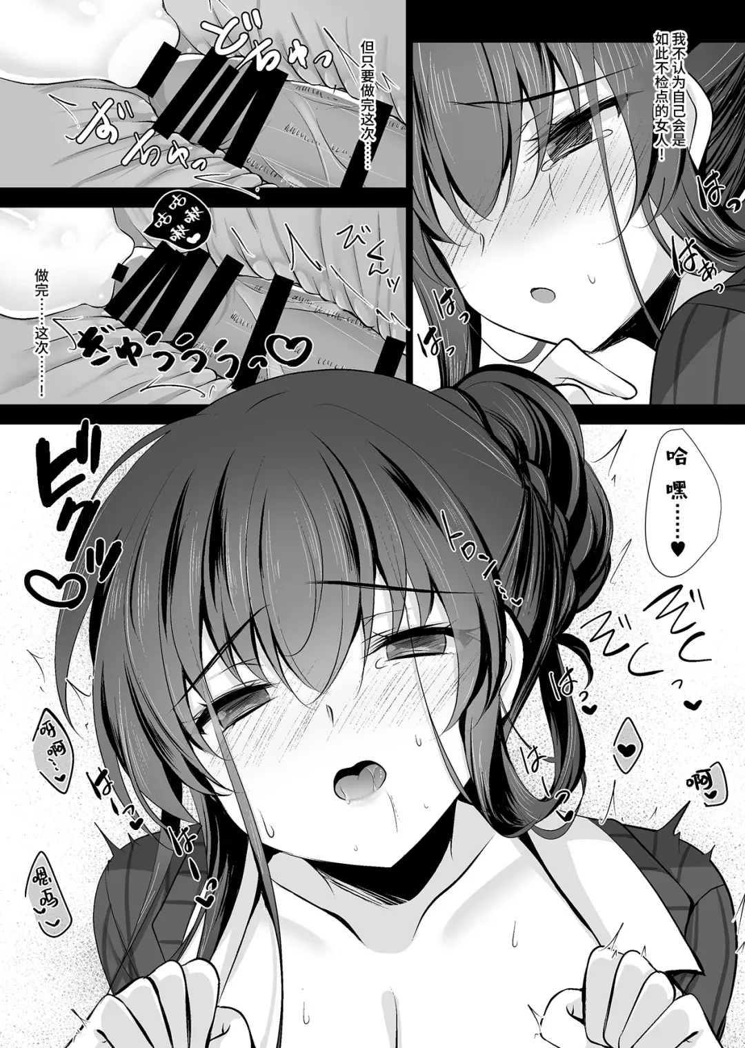 [Ichiyo Moka] Saimin Kanojo Kanojo no Haha Takanashi Ouka 2 Fhentai - Page 24