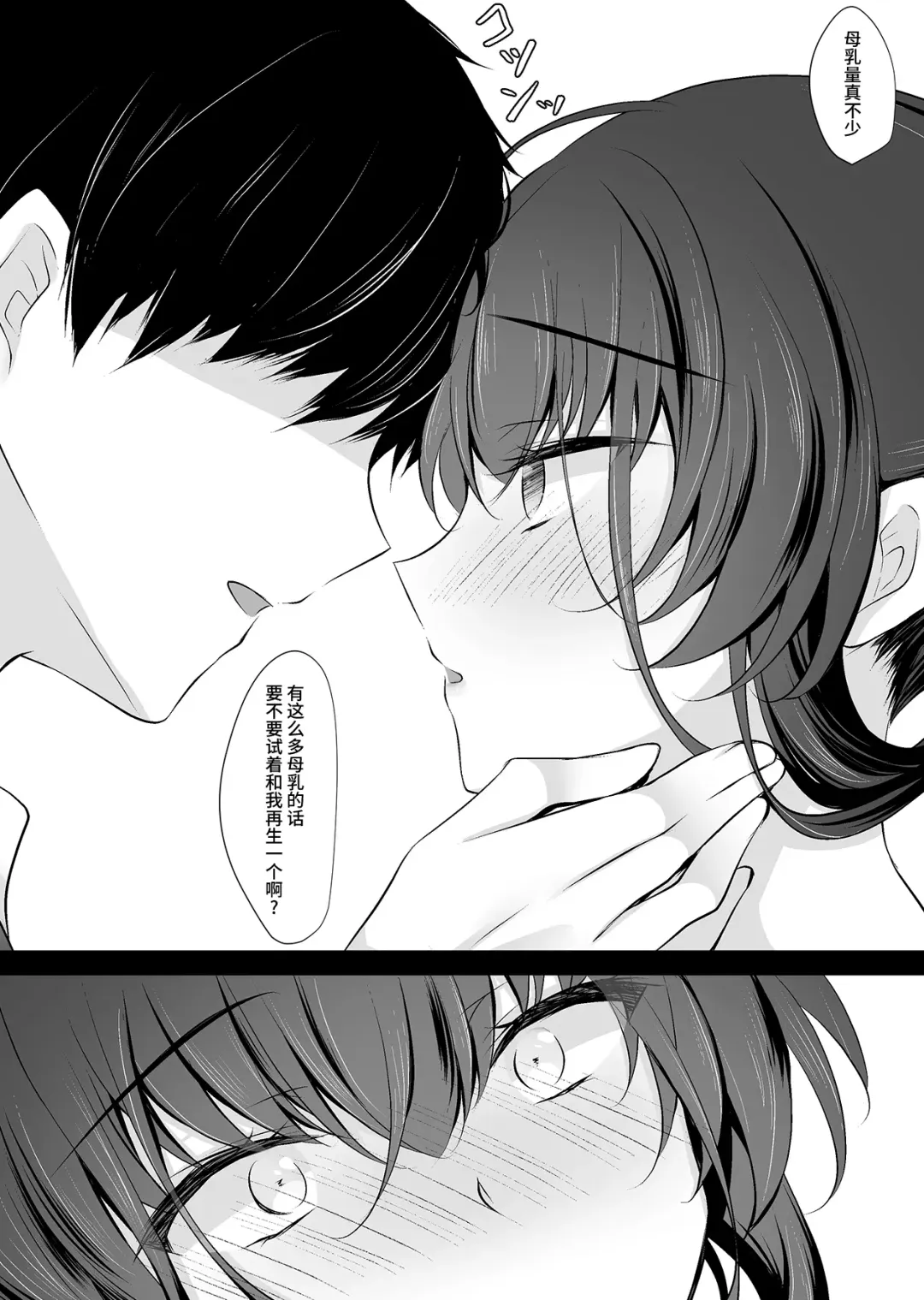 [Ichiyo Moka] Saimin Kanojo Kanojo no Haha Takanashi Ouka 2 Fhentai - Page 33