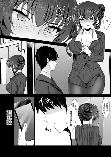 [Ichiyo Moka] Saimin Kanojo Kanojo no Haha Takanashi Ouka 2 Fhentai.net - Page 10