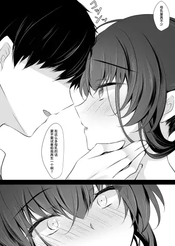 [Ichiyo Moka] Saimin Kanojo Kanojo no Haha Takanashi Ouka 2 Fhentai.net - Page 33