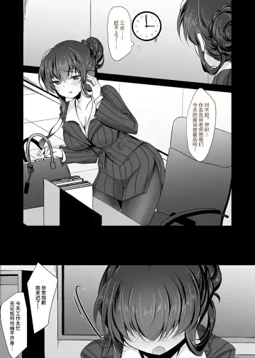 [Ichiyo Moka] Saimin Kanojo Kanojo no Haha Takanashi Ouka 2 Fhentai.net - Page 6