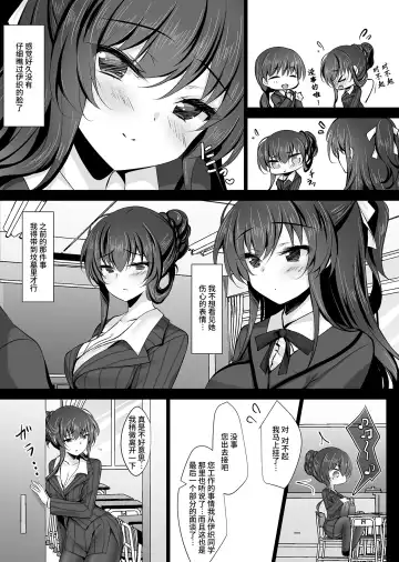 [Ichiyo Moka] Saimin Kanojo Kanojo no Haha Takanashi Ouka 2 Fhentai.net - Page 7