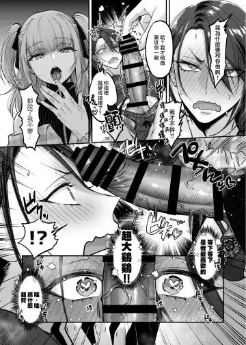 [Morino Bambi] Do-S Otokonoko x Mesu Onii-san Fhentai.net - Page 14