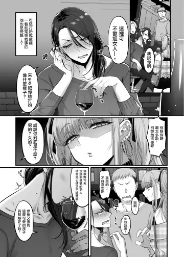 [Morino Bambi] Do-S Otokonoko x Mesu Onii-san Fhentai.net - Page 8