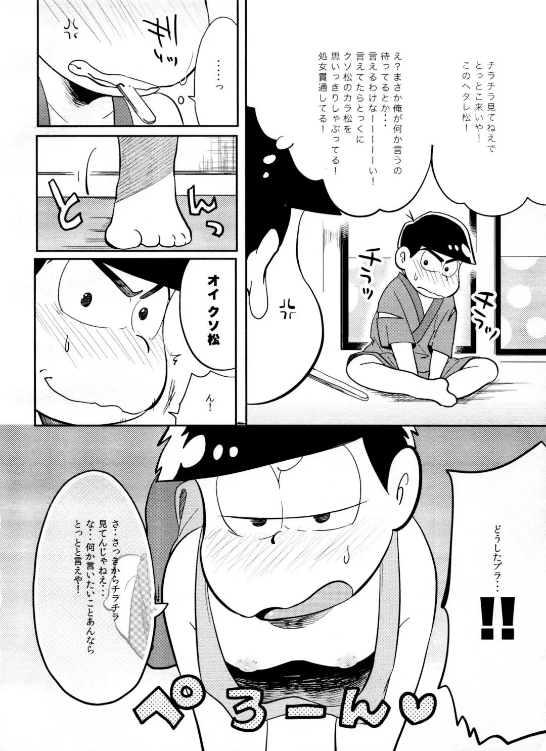 [R Kaneda] Ikujinashi ga Nai no wa Otagai-sama Fhentai - Page 9