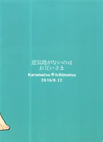 [R Kaneda] Ikujinashi ga Nai no wa Otagai-sama Fhentai - Page 14