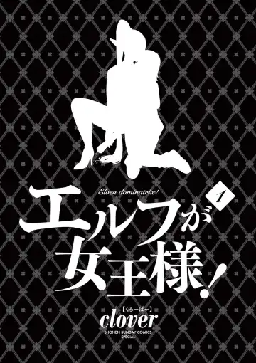 [Clover] Elf ga Joou-sama! Ch. 1 | That Elf is My Queen! Ch. 1 Vol.1 Fhentai - Page 3