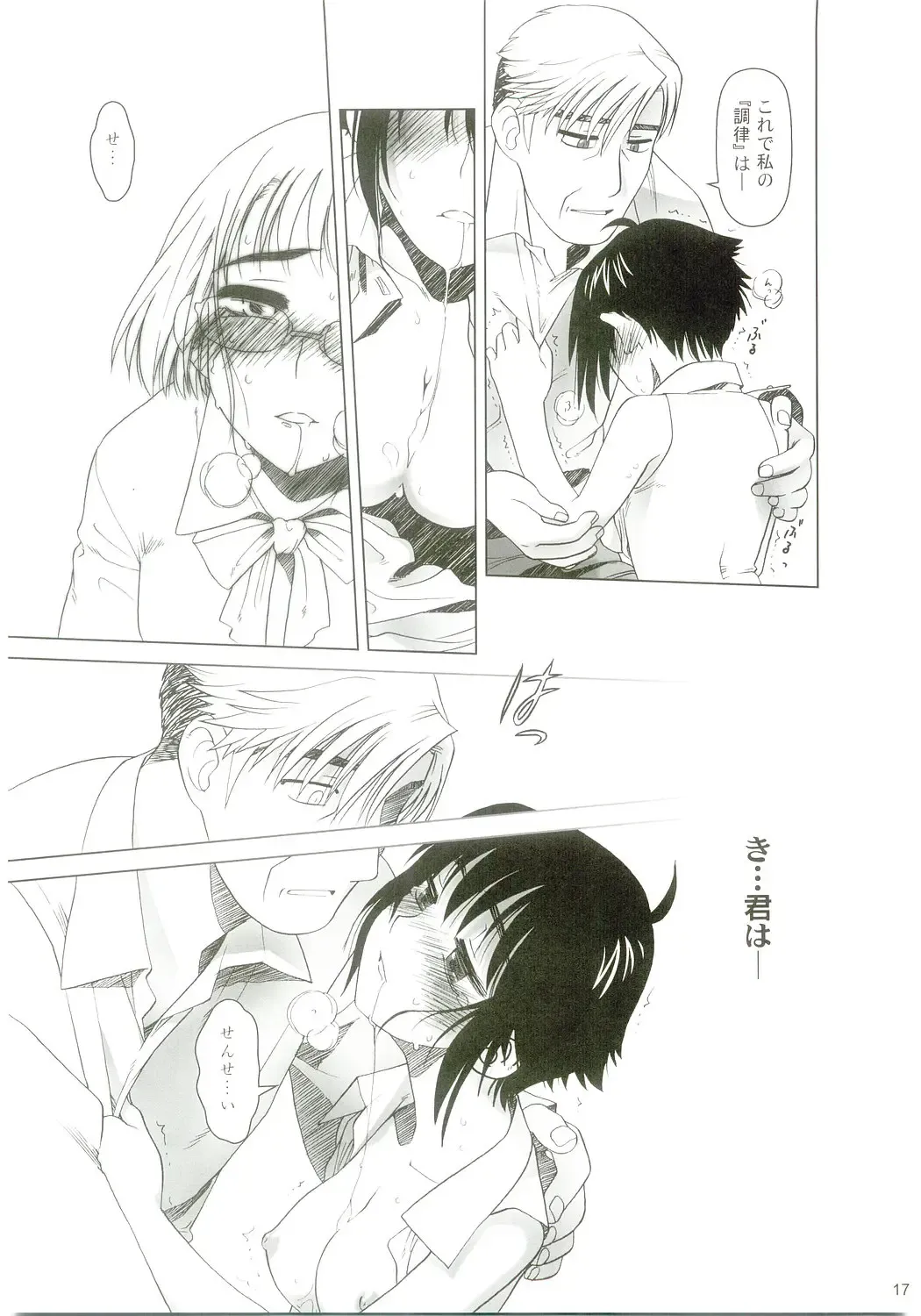 [Ootsuka Mahiro] lirico ~[Kouhen]~ Fhentai - Page 16