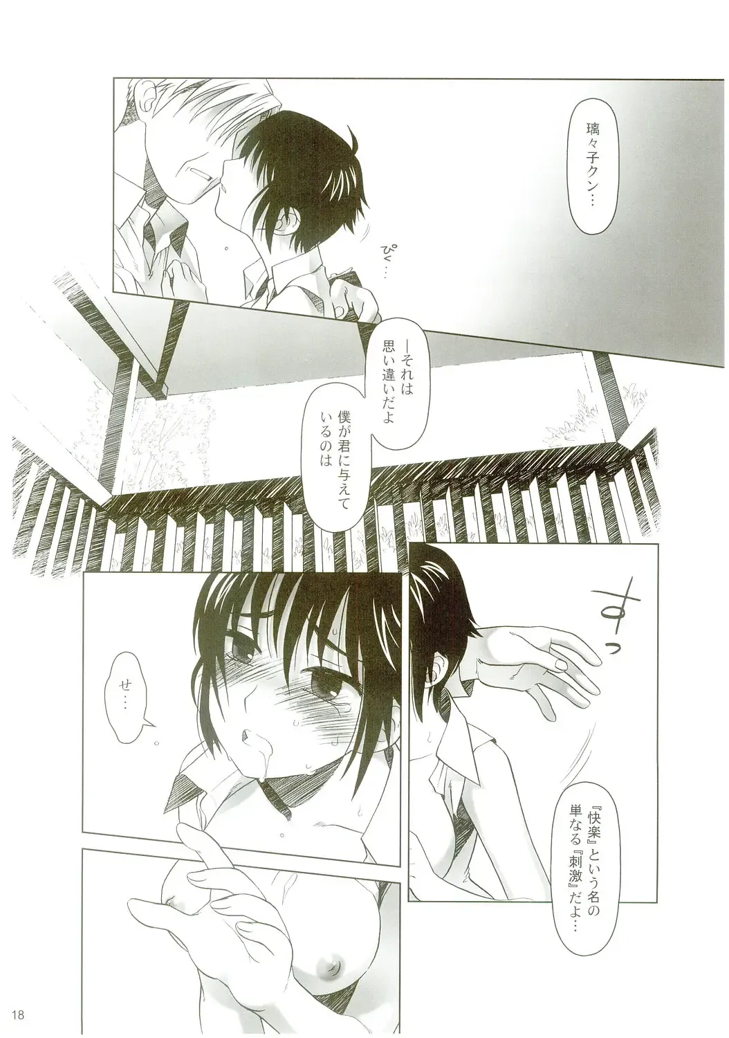 [Ootsuka Mahiro] lirico ~[Kouhen]~ Fhentai - Page 17