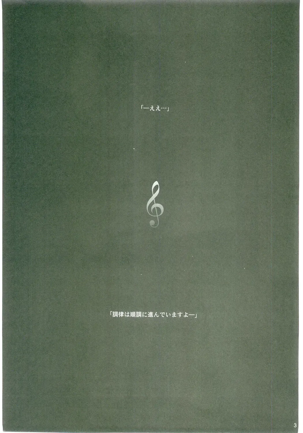 [Ootsuka Mahiro] lirico ~[Kouhen]~ Fhentai - Page 2