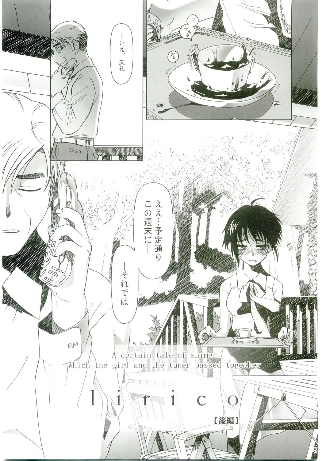 [Ootsuka Mahiro] lirico ~[Kouhen]~ Fhentai - Page 4