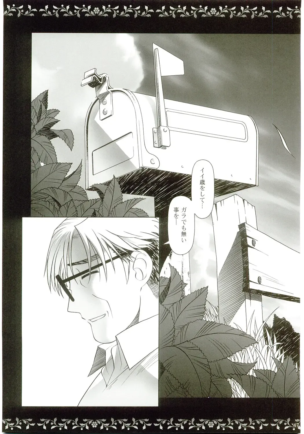 [Ootsuka Mahiro] lirico ~[Kouhen]~ Fhentai - Page 46