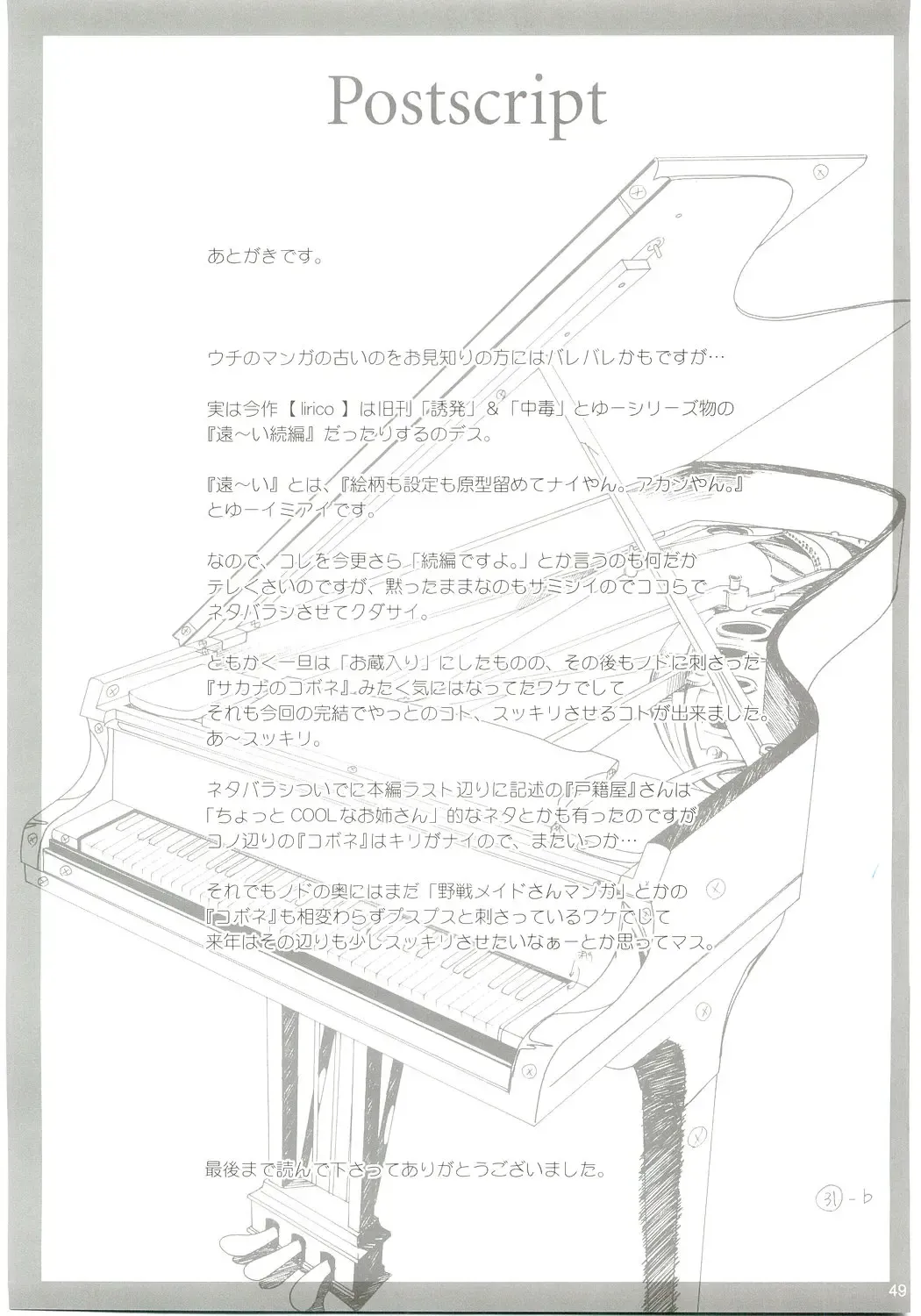 [Ootsuka Mahiro] lirico ~[Kouhen]~ Fhentai - Page 48