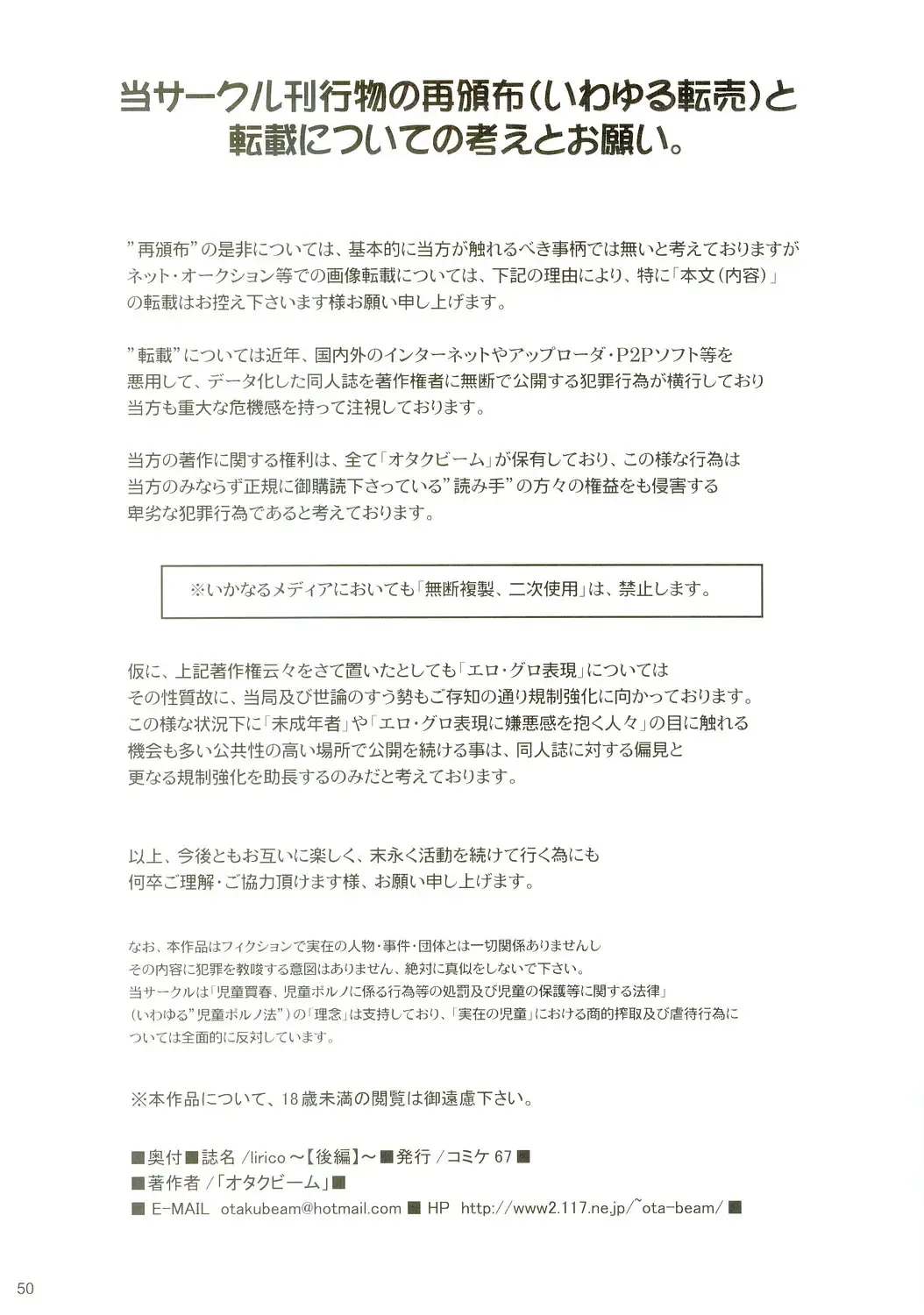 [Ootsuka Mahiro] lirico ~[Kouhen]~ Fhentai - Page 49