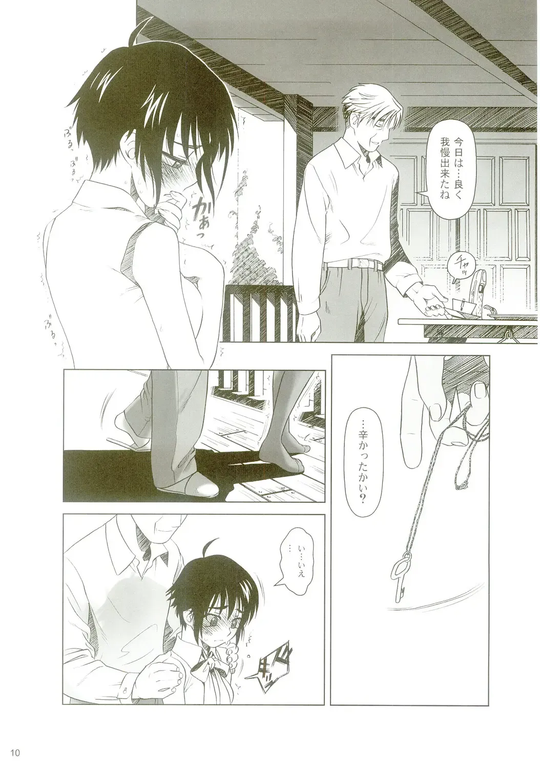 [Ootsuka Mahiro] lirico ~[Kouhen]~ Fhentai - Page 9