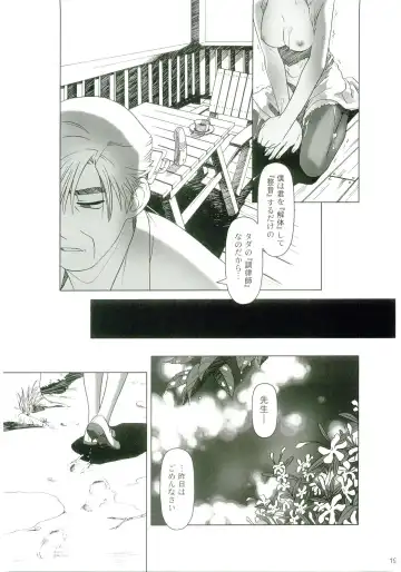 [Ootsuka Mahiro] lirico ~[Kouhen]~ Fhentai - Page 18