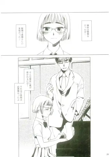 [Ootsuka Mahiro] lirico ~[Kouhen]~ Fhentai - Page 24