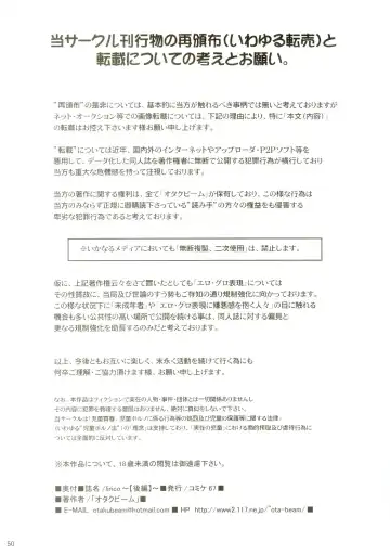 [Ootsuka Mahiro] lirico ~[Kouhen]~ Fhentai - Page 49