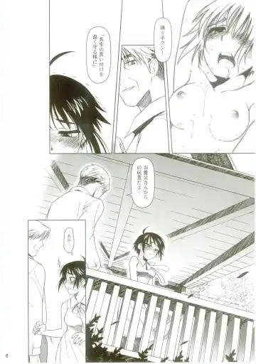 [Ootsuka Mahiro] lirico ~[Kouhen]~ Fhentai - Page 5